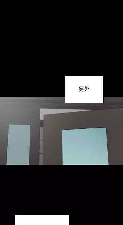 [橘皮 & 黑嘿嘿] 與岳母同屋 1-67 官方中文（完結）