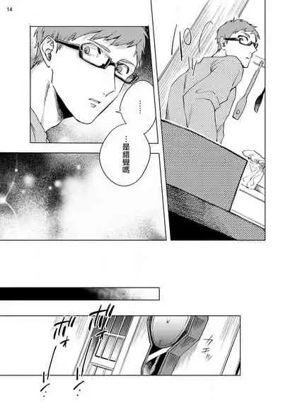 [Yao] Inma-sama ni Hallelujah! | 赞美淫魔大人! Ch. 1-4 [Chinese] [拾荒者汉化组] [Digital]