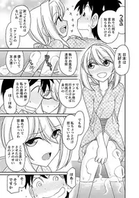 [Charlie Nishinaka] Cheers! 17 [Digital]