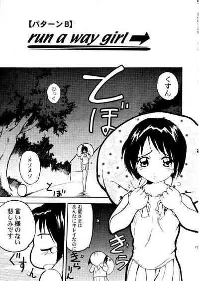 Suki.... Shite Kudasai Senpai