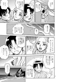 [Cool Brain (Kitani Sai)] ANGEL PAIN Extra 5 -NATSUTSUKA- [Digital]