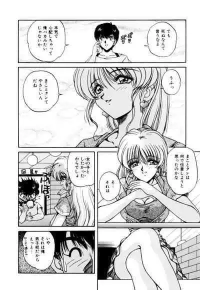 Fu Antomu Korekushon 1