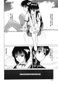 [Shimamoto Kaoru] Etsugyaku no Heya