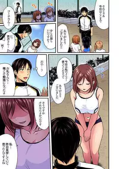 Rikujou Buin to Asedaku Ecchi ~ Coach! Shidoushite Kudasai! Ch. 1-27