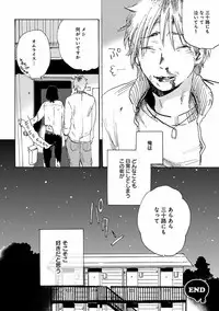 [Anthology] EROTORO R18 ~Hatsukoi~