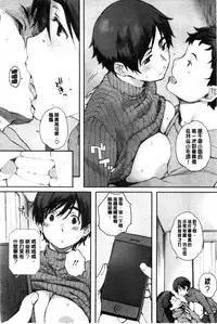 [Arai Kei] Houkago Initiation [Chinese]