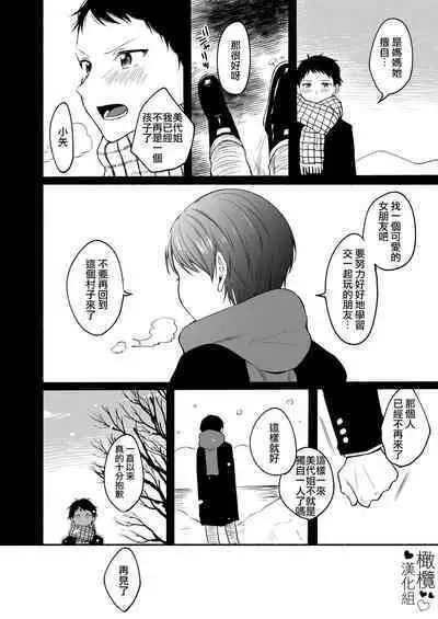 Chilukuni BOX Vol. 1 | 散る国短篇合集vol.1