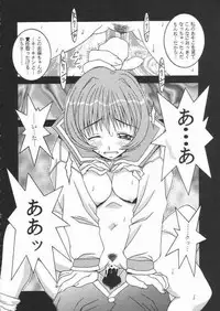 (C52) [MG Works (Isou Doubaku)] Aqua Heart: material mix (ToHeart)