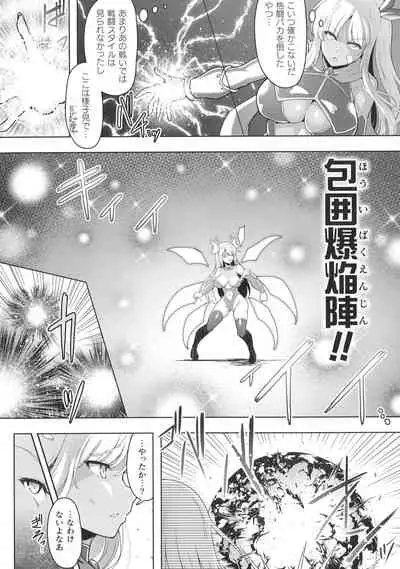 [Anthology] Kukkoro Heroines SP10