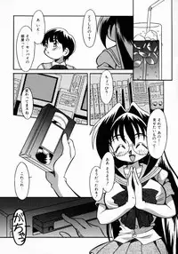 [Yaeda Nagumo] Daten Shoukan