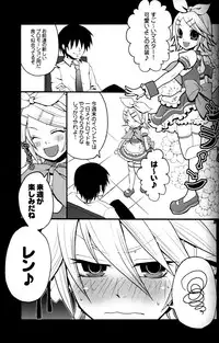 [Yomosugara (Yomogi Ringo)] TsundeLen Cafe (Vocaloid)