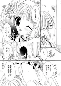 [RINRIN] Ai Musume Hako (Sister Princess, Chobits, Ojamajo Doremi)