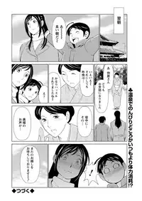 [Takasugi Kou] Daisuki Mariko-san Ch. 1-5 [Digital]