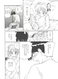 [Tanaka Yutaka] Love Love Damon