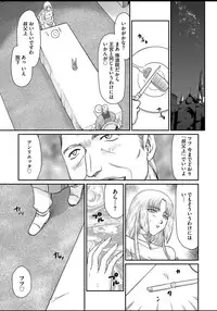 [Taira Hajime] Ingyaku no Oukoku Auger Hakudaku Senki Eleanor [Digital]