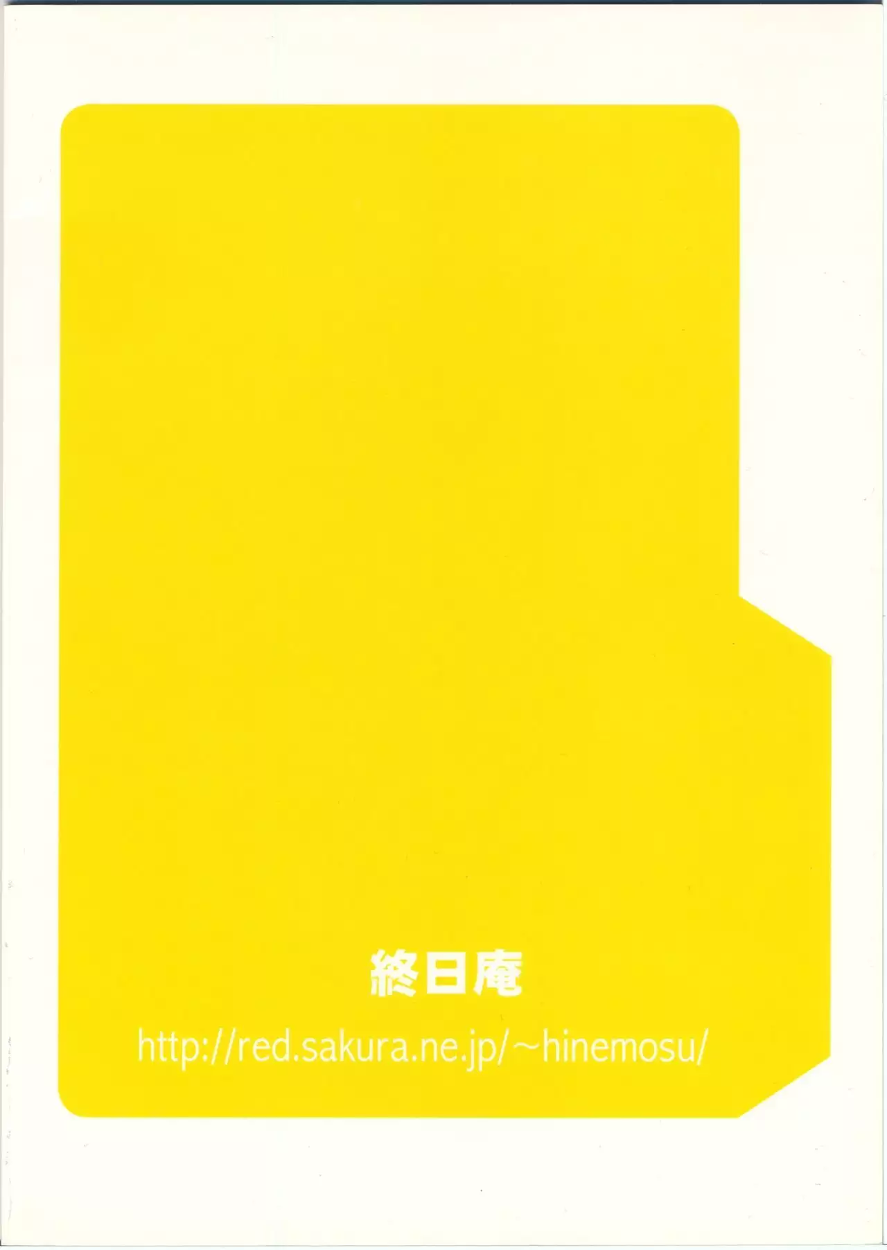 She Came in Through The Windows