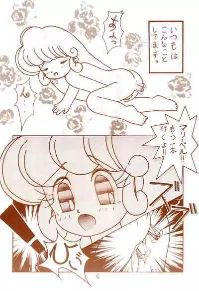 [Nasake Muyou Fire (Uirou)] M-Five (Hana no Mahou Tsukai Marybell)