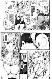 [Asagi Ryu] Onee-san to Koi Shiyou [Chinese]