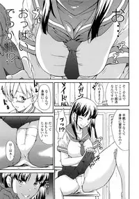 [Jyura] Junai Sadistic