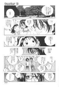 [Tomonaga Kazu] Inran Caster Suzuka - Nasty Broadcaster Suzuka