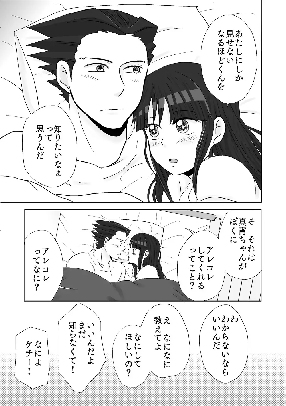 NaruMayo R-18 Manga