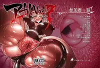 [Hermit9 (Various)] Anal Vore Goudou [Digital]