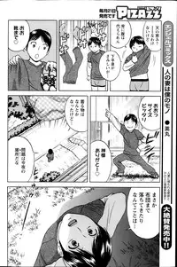 [Hidemaru] Hustle! Danchi Duma Ch. 1-14