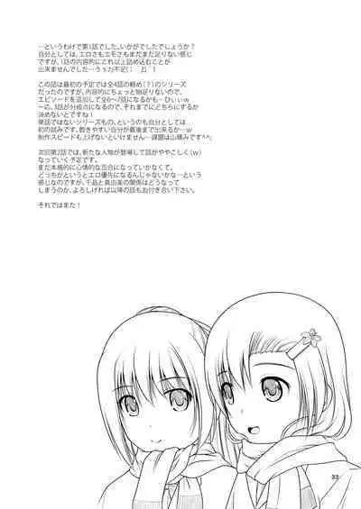 Yurikko wa Houkago ni Yurameki Hanasaku 1