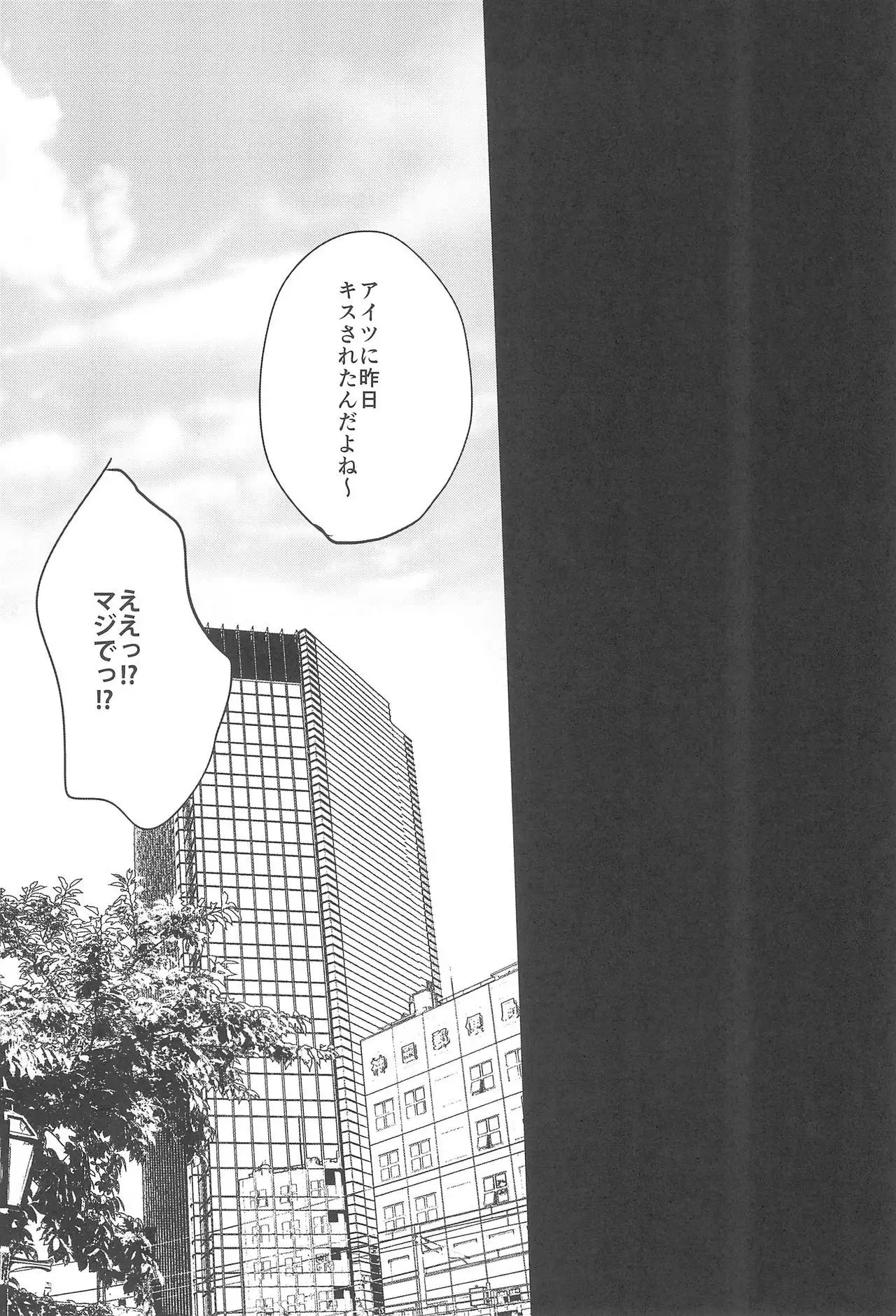 Unbalance Emotional Heart