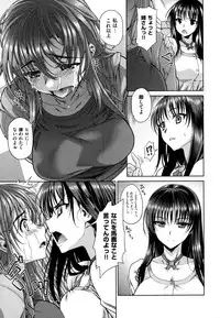 [Tamaki Yayoi] Ane Hug