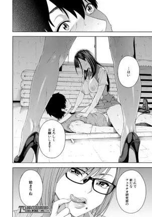 COMIC Mugen Tensei 2020-12
