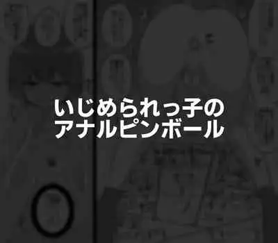 [Tateyoko Issen (Shinagawa Mikuzu)] Hidoimeniau Otokonokotachi vol.3