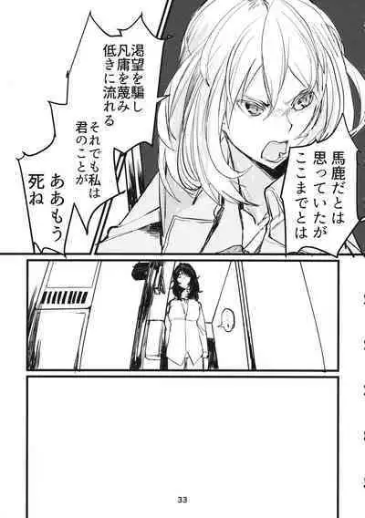 Fuyu no Zankou / 5-nen no Echo