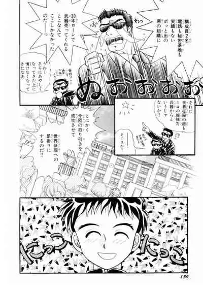 [Hikaru Nagareboshi] Seigi No Mikata Mo Raku Zya Nai