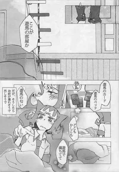 [Purachinagacha (Kokuina nana)] Koi ni oboreru same wa ebi sura tsukamenai