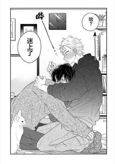 Takasete Kudasai Furutaka Shujin｜请让我抱您古高主任 [Chinese] [看海汉化组] [Digital]