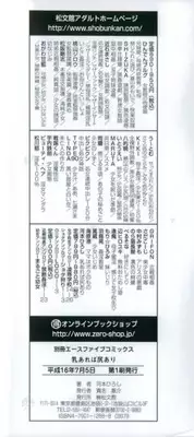 [Kawamoto Hiroshi] Chichi Areba Shiri Ari!