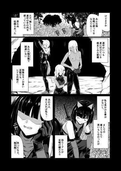 Wear Cat - Reincarnated in Living clothes... 4