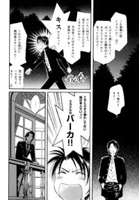 [Anthology] b-BOY Phoenix Vol.9 Gakuran Tokushuu