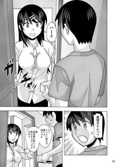 愛奴 隣の風俗嬢総集編4