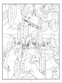 (C77) [bolze. (rit.)] Happiness is a Railgun (Toaru Kagaku no Railgun)