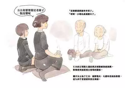 Mama Sho-time Miboujin Hen