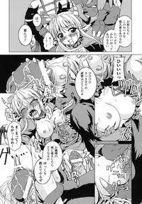 Ma ga Ochiru Yoru Anthology 1