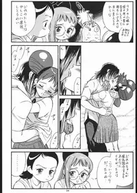 (C58) [Tsurikichi-Doumei (Umedama Nabu)] Nijitte Nan.Demo-R