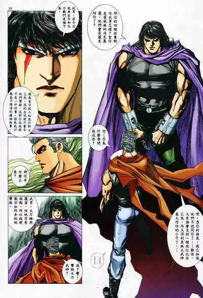 【海虎武神】 004