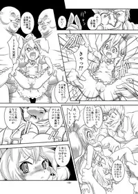 [Yakouyousei (Mizuki Yuu)] Alycetie V [Digital]