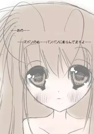 Shirouto Toukou Jukujo