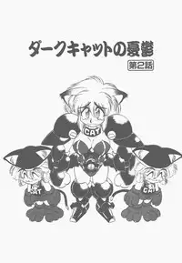 [Neriwasabi] Shinzou Ningen Struggle Bunny 1