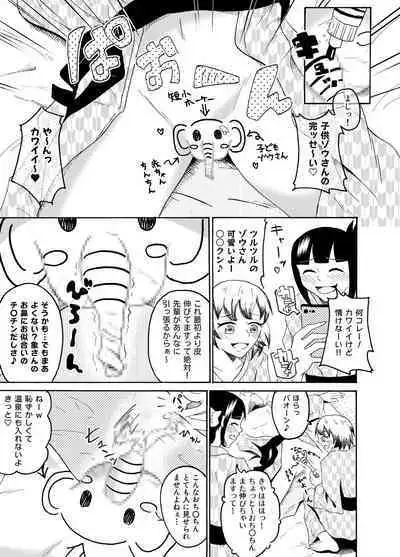 Shain Ryokou de Deisui shitara Itazura sarechaimashita