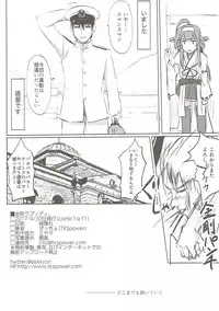 (COMIC1☆11) [TKSpower (Zekkyo)] Kongou Rhapsody. (Kantai Collection -KanColle-)